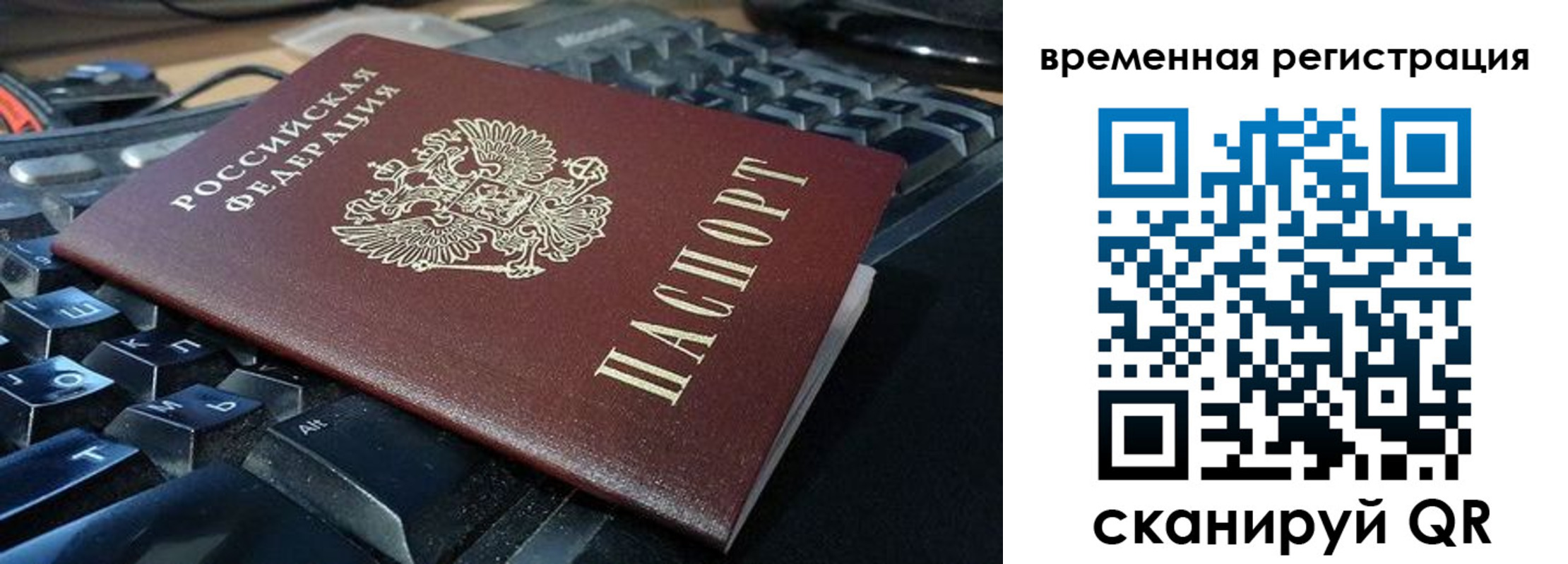 прописка для школы в Костроме
