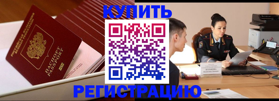 временная регистрация для школы в Костроме