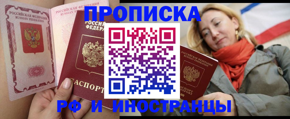 прописка регистрация в Костроме