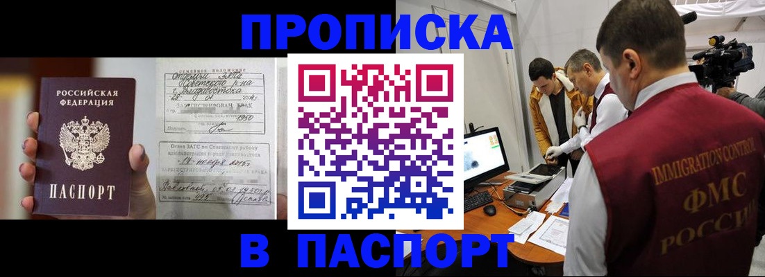 прописка паспорт в Костроме