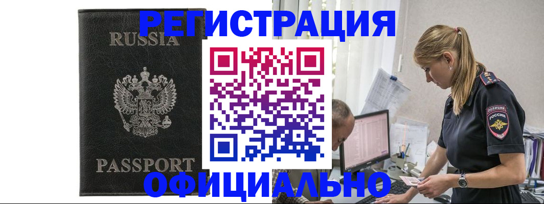 прописка от собственника в Костроме