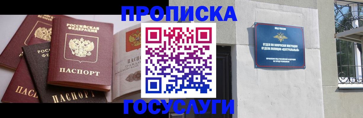 временная регистрация надежно в Костроме