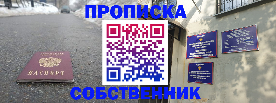 прописка для военкомата в Костроме